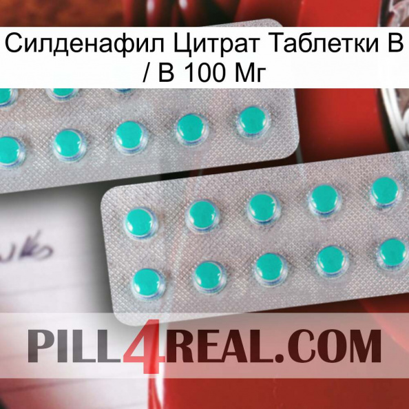 Sildenafil Citrate Tablets Ip 100 Mg 29.jpg